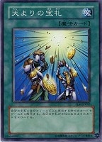 洗脳－ブレインコントロール【遊戯王トレカ高価買取価格査定