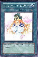 【遊戯王】ノーマル◇ドリアードの祈り