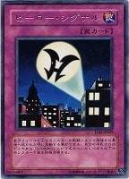 【遊戯王】レア◇ヒーロー・シグナル