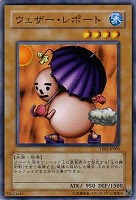 ウェザー・レポート