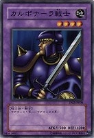 【遊戯王】ノーマル)融合◇カルボナーラ戦士
