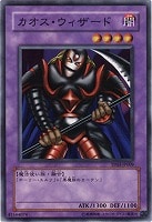 【遊戯王】ノーマル)融合◇カオス・ウィザード