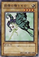 魔法効果の矢【遊戯王トレカ高価買取価格査定：トレコロ】