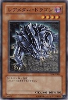 【遊戯王】ノーマル◇レアメタル・ドラゴン