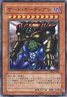 【遊戯王】パラレル◇ゲート・ガーディアン