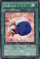【遊戯王】ノーマル◇天使のサイコロ