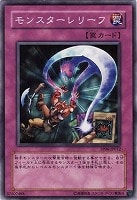 【遊戯王】ノーマル◇モンスターレリーフ