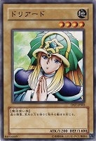 【遊戯王】ノーマル)モンスター◇ドリアード