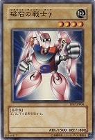 【遊戯王】ノーマル◇磁石の戦士γ