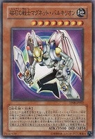 【遊戯王】パラレルレア◇磁石の戦士マグネット・バルキリオン