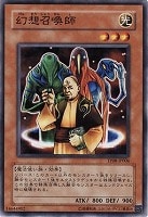 【遊戯王】ノーマル◇幻想召喚師