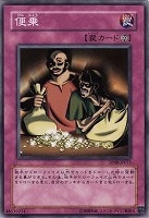 【遊戯王】ノーマル◇便乗