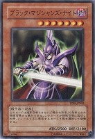 【遊戯王】パラレル◇ブラック・マジシャンズ・ナイト