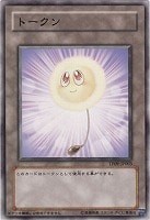【遊戯王】ノーマル◇トークン
