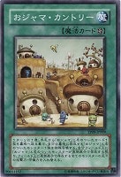 【遊戯王】ノーマル◇おジャマ・カントリー
