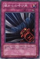 【遊戯王】ノーマル)罠◆闇からの呼び声