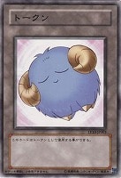【遊戯王】ノーマル◇トークン