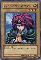 黒魔導の執行官【遊戯王トレカ高価買取価格査定：トレコロ】