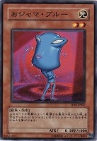 【遊戯王】ノーマル)モンスター◇おジャマ・ブルー