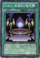遊戯王 黒魔導の執行者 41BuPNzEPaL._AC_UL210_SR210,