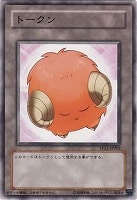 【遊戯王】ノーマル◇トークン