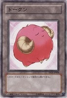 【遊戯王】ノーマル◇トークン