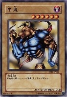 【遊戯王】ノーマル◇牛鬼