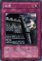 【遊戯王】ノーマル◇城壁
