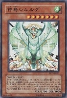 【遊戯王】パラレル◇神鳥シムルグ