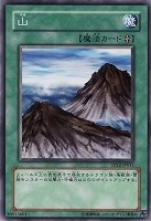【遊戯王】ノーマル◇山