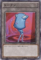 【遊戯王】ノーマル◇トークン