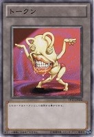 【遊戯王】ノーマル◇トークン