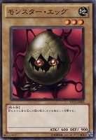 【遊戯王】ノーマル◇モンスター・エッグ