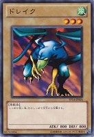 【遊戯王】ノーマル◇ドレイク