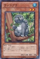 【遊戯王】ノーマル)モンスター◆ラッコアラ