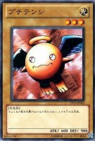 【遊戯王】ノーマル◇プチテンシ