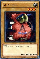 【遊戯王】ノーマル◇スリーピィ