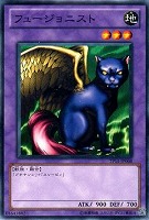 【遊戯王】ノーマル◇フュージョニスト