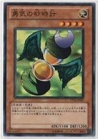 【遊戯王】ノーマル◇勇気の砂時計