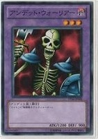 【遊戯王】ノーマル◇アンデット・ウォーリアー
