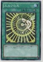 【遊戯王】ノーマル◇エルフの光