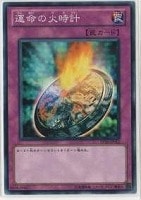 【遊戯王】ノーマル◇運命の火時計