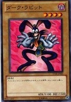【遊戯王】ノーマル◇ダーク・ラビット
