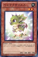 【遊戯王】ノーマル◇ベビケラサウルス