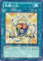 【遊戯王】ノーマル◇覚醒の証