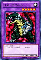 【遊戯王】ノーマル◇メカ・ザウルス