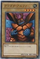 【遊戯王】ノーマル◇クワガタ・アルファ