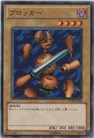 【遊戯王】ノーマル)モンスター◆ブロッカー