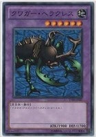【遊戯王】ノーマル◇クワガー・ヘラクレス