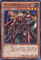 【遊戯王】ノーマル◇7つの武器を持つハンター